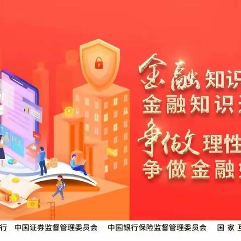 大连银行重庆分行全面开展“金融知识普及月 金融知识进万家 争做理性投资者 争做金融好网民”活动