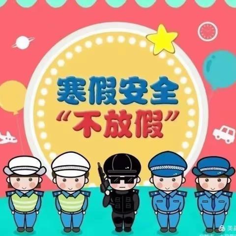 寒假乐翻天——木马小学2021年下期期末安排及寒假告家长书