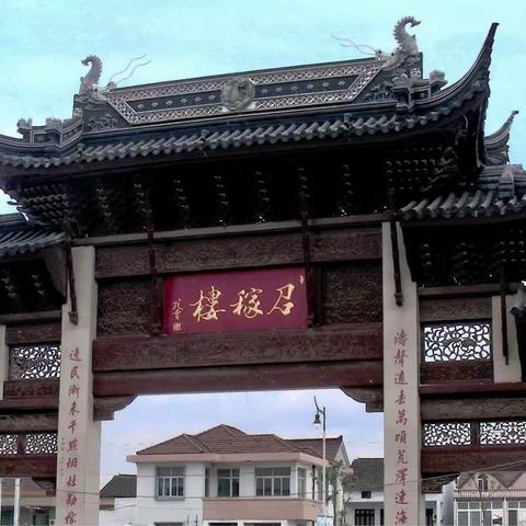 召家楼前篇后记