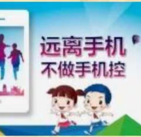 段堡小学关于落实“五项管理”致家长的一封信
