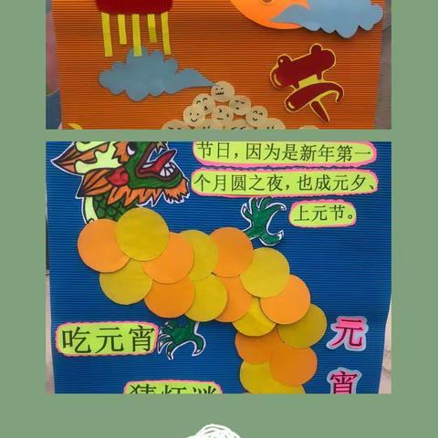 库尔勒市第五中学教育集团兰干乡中心小学夏库尔三队教学点“欢欢喜喜闹元宵”活动