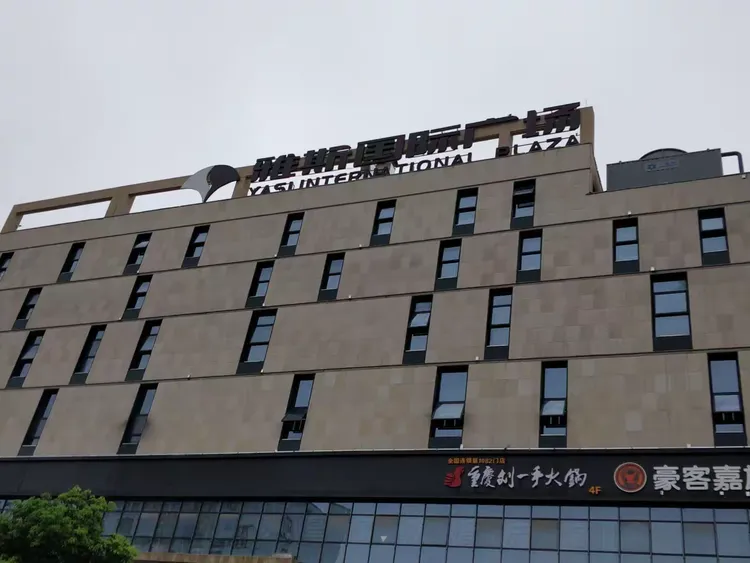 湖北雅斯钟祥店蔬菜课学习整改
