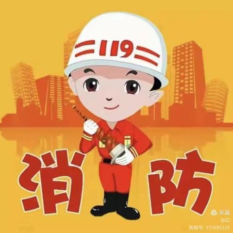 小金县两河口镇小学消防安全告家长书