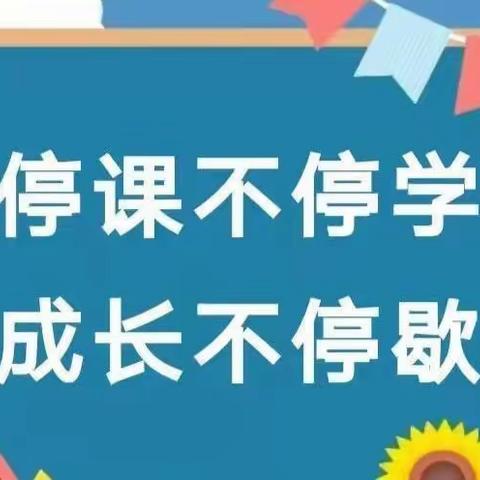 【碑林教育】停课不停学  隔空不隔爱——碑林区乐居厂小学教师抗疫侧记（五）