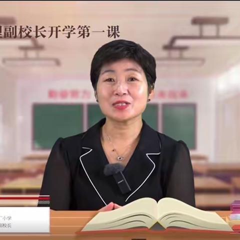 【碑林教育】开学第一课——心理健康 法制教育