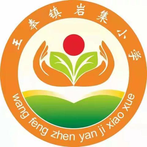 同“屏”共振，共“课”时艰  岩集小学教师苏娜娜线上教学纪实