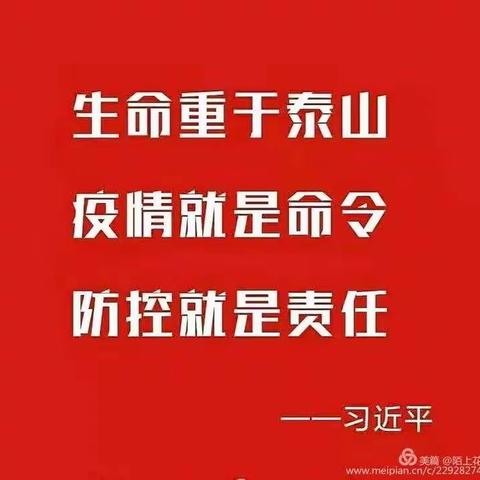 抗击疫情，我们在行动----东关幼儿园中二班防疫简报