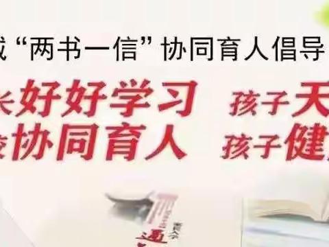 骆家塘幼儿园2022年秋季开学前疫情防控致家长书