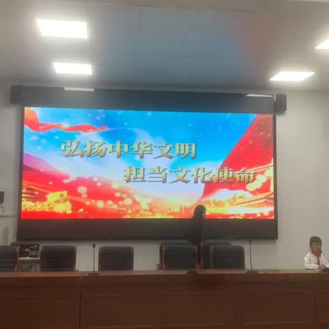 “弘扬中华文明 担当文化使命”读书活动之小学生讲故事、初中生演讲活动