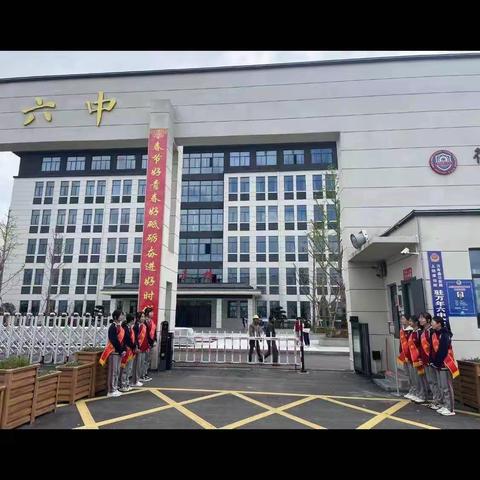家校共育，静待花开——第六中学七（10）家长会