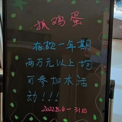 巨野农商银行光明支行开展“激情盛夏，鸡蛋大派送”主题营销活动