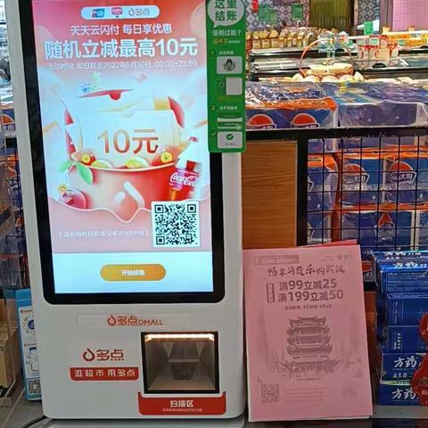 【庭瑞店】  春潮型动，炫动江城  宣传氛围