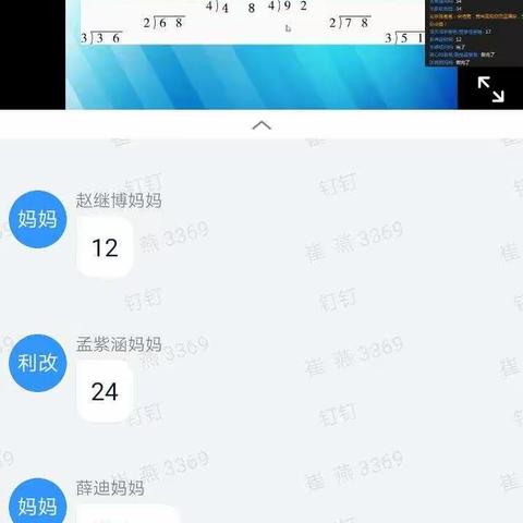 阳光直播课堂陪伴我们成长