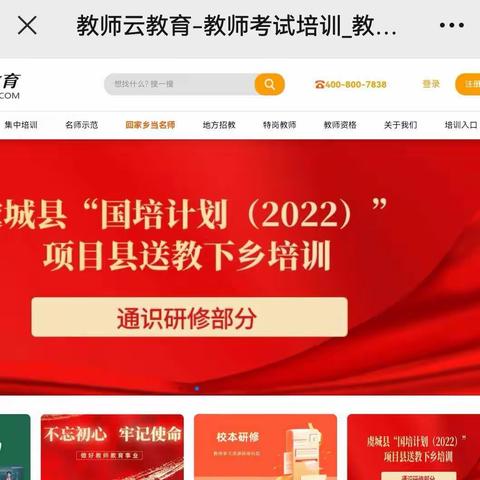 国培研修促成长