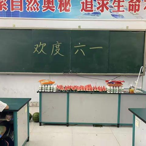 快乐过六一