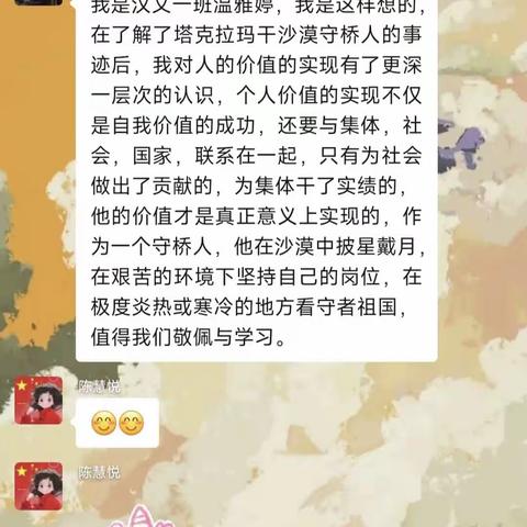 汉文1德法第一小组作业