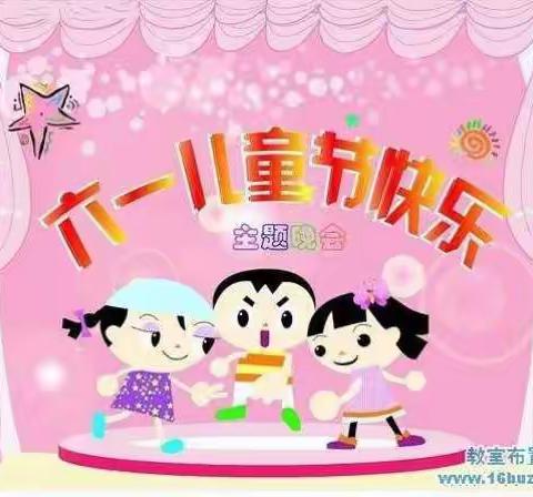 京师国际幼儿园六一儿童节放假通知