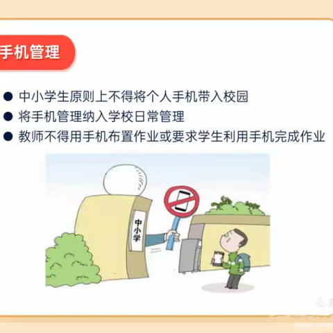 抓好五项管理，让孩子们享受幸福童年