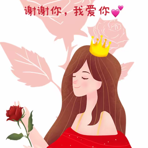 爱在春天里，暖心女神节