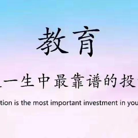 【孩子的成长，我们相伴】启慧学校“家长开放日”活动邀请函