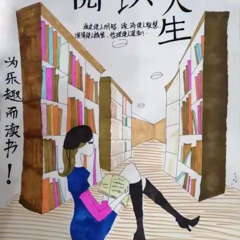 阅读点亮人生！                             支持孩子阅读，造福孩子一生。