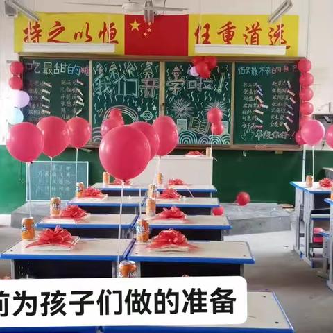 不负光阴，砥砺前行——尚台小学五年级期末总结
