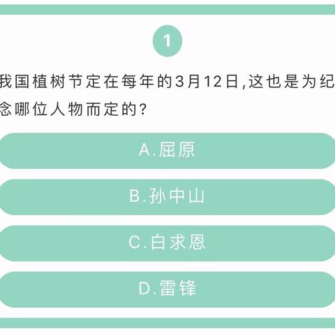 阳春三月 播种希望——植树节