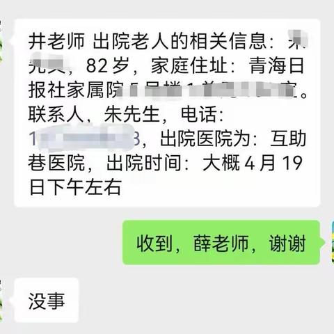 静态管理不减爱  温暖老人回家路