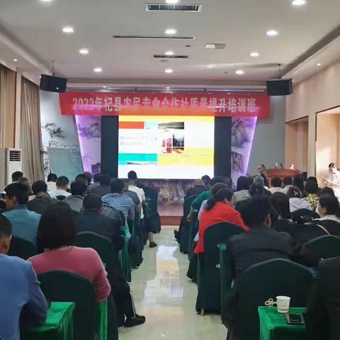 加强业务培训，提升合作社发展质量