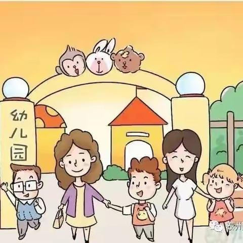 《星光幼儿园新生入园指导》——生活准备篇