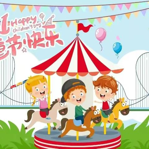 花漾童趣节•拾趣好时光——星光幼儿园庆六一活动系列之万众“艺”心才艺秀