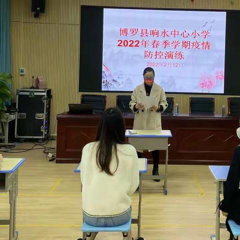 开学在即、防疫先行——博罗县响水中心小学疫情防控演练