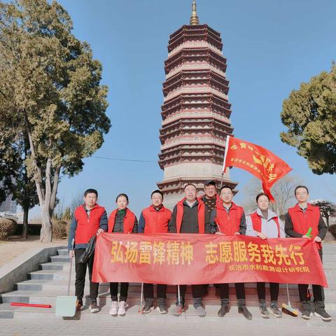 水利勘测设计研究院开展弘扬雷锋精神    志愿服务我先行活动