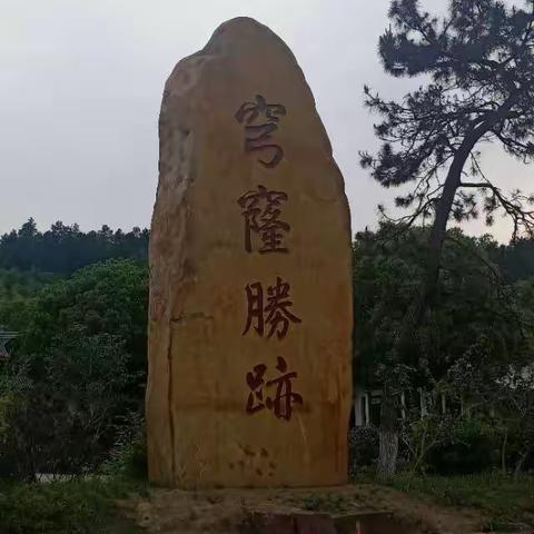 苏州穹窿山游记