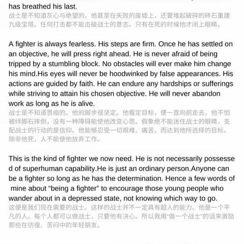 Be a fighter！