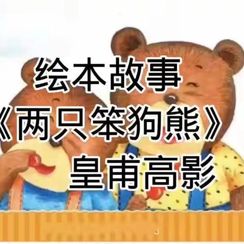 “居家生活，悦动成长”——蔡官营小学幼儿园线上教学活动