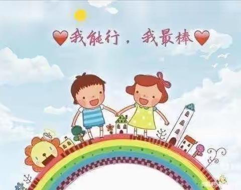 “小比拼，大成长”蔡官营小学幼儿园自理能力大赛