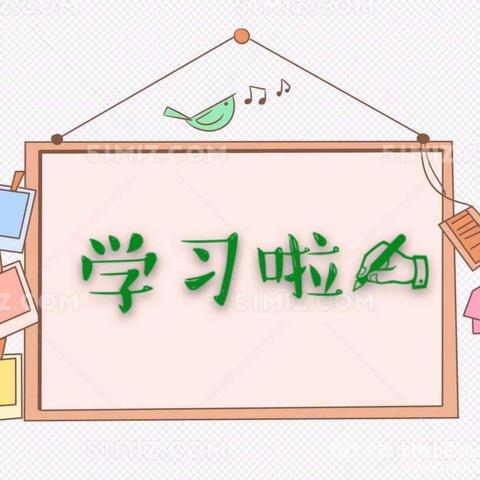 快乐居家防疫情🏠，家园携手共陪伴👪——蔡官营小学幼儿园大二班线上学习活动记录（八）