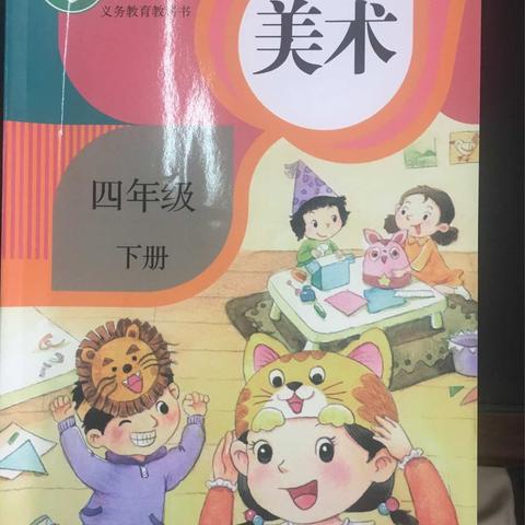 南康区第一小学四（2）班美术作品集1—聚聚散散