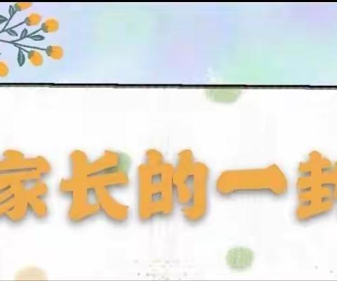 [家园齐心，备战复学]一一华龙江南幼儿园