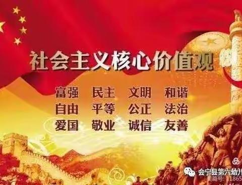 会宁县第六幼儿园“开开心心一家人，快快乐乐迎新年”活动