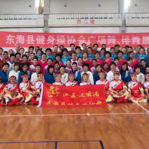 东海县健身操协会～重阳节展示交流活动
