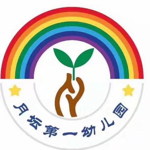 中二班开学第一课