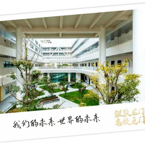 感受校园之魅力，扎根课堂深度研—琼海市2023年中小学教研干部业务培训班第五小组跟岗活动纪实（二）