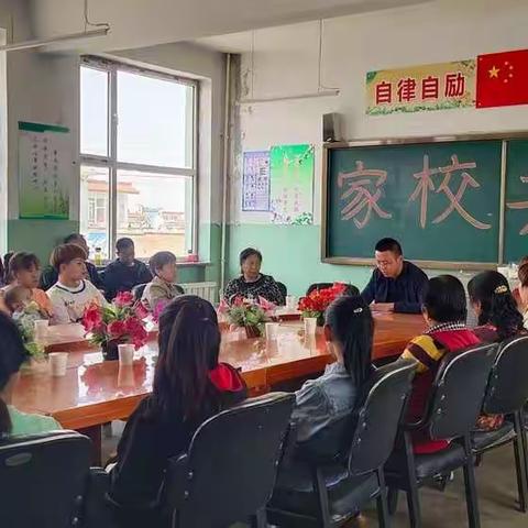 董村学区令归小学“家校共育”座谈会