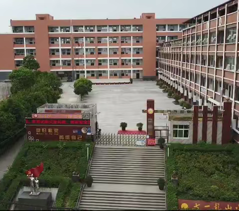 龙山小学关于“五项管理” ﻿告家长书