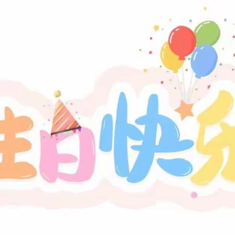 生日“童”聚，三色幼儿园7月集体生日会