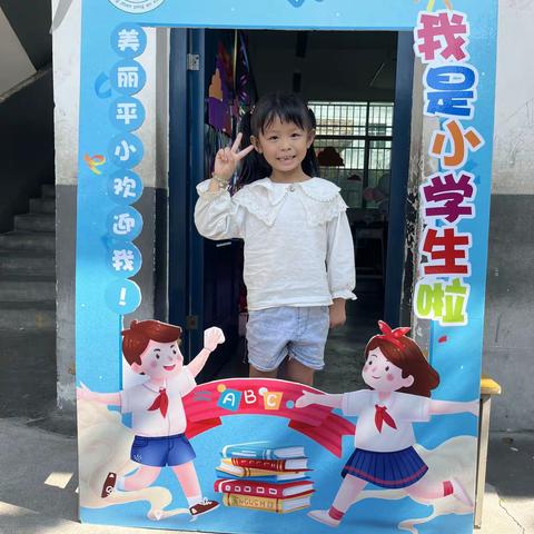 我是小学生啦