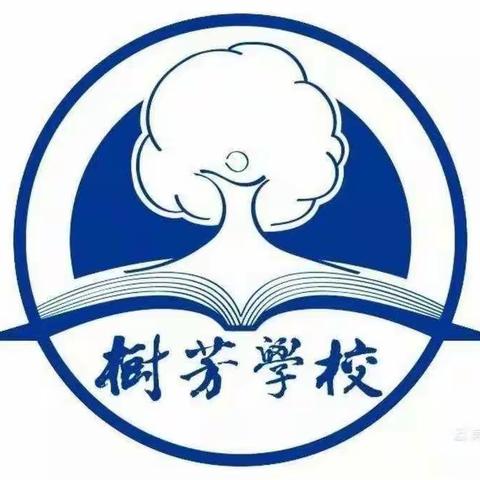 课后服务显温情，多彩课程促成长——记文昌市树芳小学第十八周课后服务