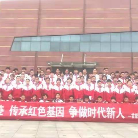 追寻革命足迹·传承红色基因·争做时代新人      ——甘岸新星学校党史学习教育主题实践活动